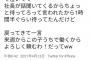 【画像】ツイッター民「ヤマトの女性配達員がコンビニで号泣してたｗｗｗ」