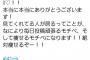 【朗報】AKB48大家志津香さんのYouTubeチャンネル登録者数が早くも5万人を突破！【しーちゃん、バズる】