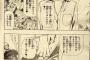 【悲報】漫画家「ヒソカみたいなキャラ描きたいなぁ、せや！ｗｗｗｗｗｗｗｗ」