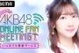 【AKB48 】岡田「メンバー同士バチバチがない」柏木「ゆうなぁに今後のAKB懸かってる前列が自信持たないと私も不安」峯岸「AKBも1度落ちる事必要」