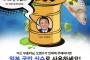 【これは酷い】韓国団体、麻生副総理に放射能マーク付けたポスターを世界に配布へ