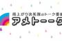 ※アメトーーク！で「ガンプラ芸人」が放映したときにありがちなこと