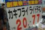 深夜のトライアルの魅力　299円の弁当お寿司カツ丼が半額