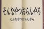 【AKB48G】ぶっちゃけ自分の推しはブスだと思ってる奴いる？