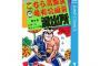 こち亀読み直したけどやっぱり一番面白いのは…