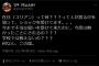 在日「在日コリアンって何？って人が居るのを知ってショックを受けてます。何なんこの国？」