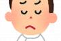 【理不尽】歯医者に遅刻した結果何故かこうなった・・・・・・