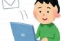 【草】ワイ「メアド教えて」新入社員「gmail@・・・」ワイ「あっもういいよ」