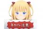 【感想】ひぐらしのなく頃に業で一番衝撃だった展開