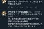 【朗報】Twitter民さん、DV夫から逃走する一部始終をツイートしてしまうｗｗｗｗｗｗｗｗｗｗｗｗｗｗｗ