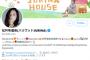 【元SKE48】松井珠理奈さん、卒業してもプロフィールには世界選抜総選挙一位ｗｗｗ