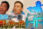 川上憲伸「巨人のホームラン打者×に打たれたのが悔しかった」←これ誰？