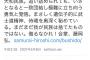 藤岡弘「日本人は追い詰められたら一致団結する。我が民族の遺伝子に刻まれた武士道精神」→ パヨク発狂