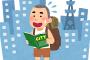 東京の下町に誇り持って住んでる奴って下手な田舎者よりダサいよな