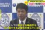 【有能】茨城県知事、五輪選手の病床確保要望を拒否「県民より優先できない」