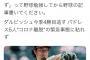 ダルビッシュ、ゲンダイ記者にブチギレ「野球勉強してから野球の記事書いて」