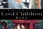 漫画「Lost Children」最新4巻予約開始！動乱によって引き裂かれた少年2人に過酷な運命が待つ・・・！？