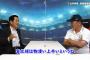 ドジャース・筒香、10年来の弱点を中畑元監督が指摘 「まさか無策だったのか」当時の指導陣への疑問も