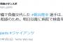 【巨人】負傷交代の梶谷隆幸は「左太もも裏の違和感」　名古屋から帰京後に診察予定