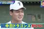 【悲報】石川昂弥(2軍)と高橋宏斗の現在w.w.w