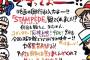 尾田くん「50億突破！やっほー！まースゴいよ」鬼滅の作者(400億)「スタッフの皆さんに心から感謝」