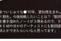 松井珠理奈「SKE48やほかのアーティストにも歌詞提供とかできたらいいな」