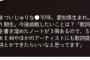 元SKE松井珠理奈「SKE48やほかのアーティストにも歌詞提供とかできたらいいな」