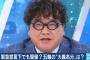 【悲報】最近のカンニング竹山さん・・・・