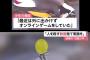 立川デリ殺人事件少年(19)「世の中おかしい。日本に生まれて損をした。」