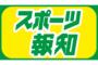 【悪夢】Q.政権を取る準備はできている？⇒立憲・枝野代表「取った後の準備はできています」 ウェークアップ生出演