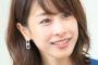 【悲報】カトパン（36）結婚