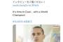 【画像】世界的サッカー選手、なんとカードゲーマーだったｗｗｗｗｗ