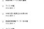 デブワイ、Uber eatsで5270円の注文をしてしまうｗｗｗ