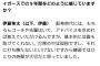 元阪神タイガース伊藤隼太「阪神時代は誰も助けてはくれなかった」