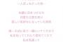 【悲報】SKE48末永桜花「選抜に入ったばかりの頃、先輩に目をつけられ何度も注意されて悲しくなった……」【おーちゃん】