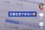 【悲報画像】女さん「給料が低すぎて生活できないよ。まじ病みそう。」