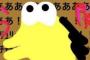 なんjやきう関係ない部の「部」の前に
