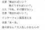 【画像】主婦さん「ｲﾔｧｧｧｧｧｧｧｧｧｧ！旦那がピンポン鳴ってるのに指示待ちしてるぅぅぅぅぅぅぅ！！！！」主婦さんB「お宅の旦那無能過ぎw」