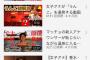 【闇画像】TBS公式チャンネルさん、とある動画だけ謎に再生回数が爆上がりしてしまう…これは...w