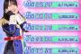 【AKB48】「バトフェスPopteen選抜」最終結果発表