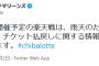 【悲報】ロッテ楽天中止