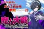 【画像】漫画家「卑弥呼とクレオパトラ戦わせたら面白そうだなぁ……」