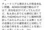 Twitter女性「ADHDだと思って病院行ったらただの健常者と診断された」