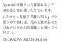 論破王ひろゆき、完全にやらかす