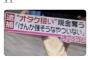 【超画像朗報】オタクさん、ガチで喧嘩が強かったことが判明！！！！！！！！！w