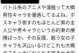 フェミさん、アニメや漫画の作品にジェンダー問題を持ち出してしまうｗｗｗ