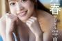 Iカップの超絶スタイル！青井春の全身水着グラビアが女神すぎるwwヤンジャンのオフショット画像に絶賛の嵐！