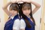 【SKE48】岡本彩夏と平野百菜はどっちが大きい…？