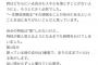 【&】 野島樺乃「文章上手くまとめられているか分かりませんがよかったら読んでくださいっ。」