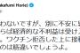 ホリエモン　ワクチン拒否者に「社会的な制限を課すのは当たり前」「同様の権利を求めるのは筋違い」